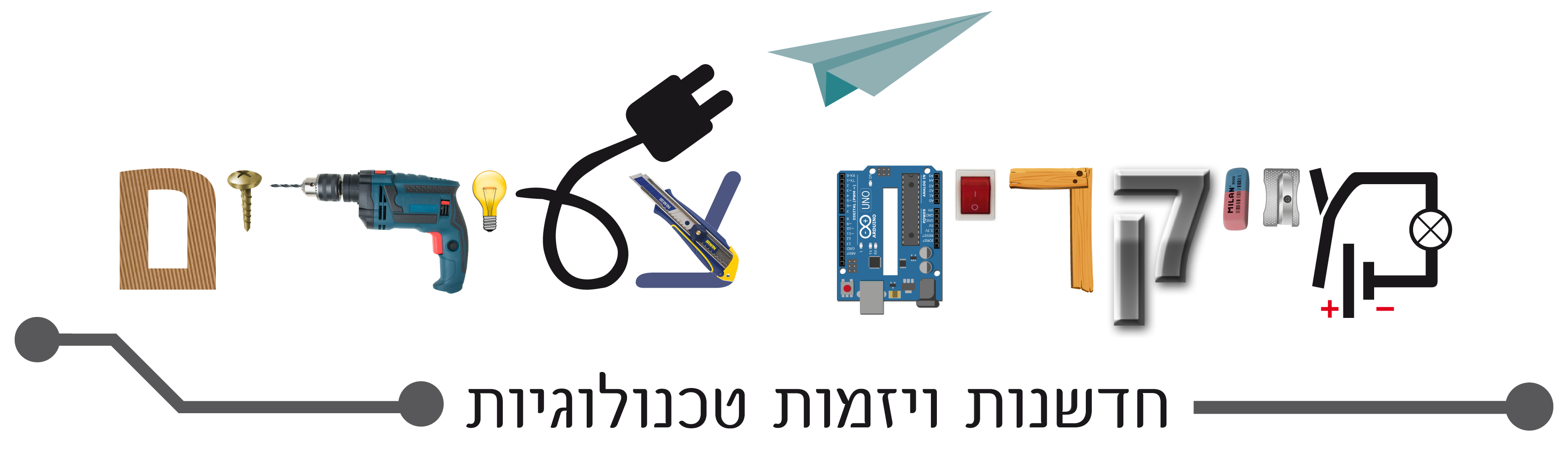 לוגו מייקרים צעירים-עברית טקסט ללא רקע