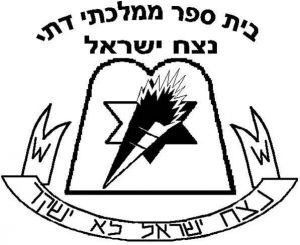 סמל בית ספר נצח