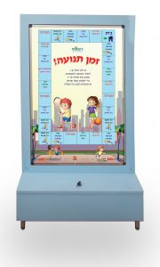 שעת כושר